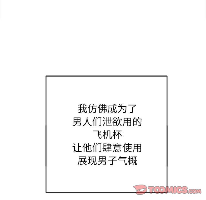 [韩国漫画] 恶女勾勾缠 剧情,女学生,巨乳大奶#[168P]-30