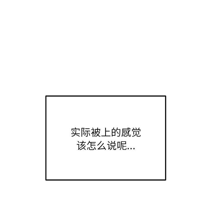 [韩国漫画] 恶女勾勾缠 剧情,女学生,巨乳大奶#[168P]-34