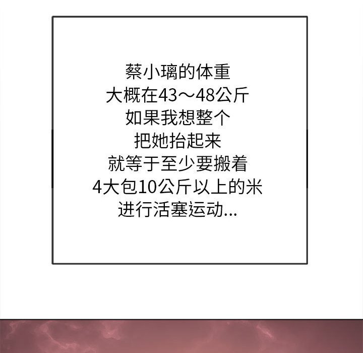 [韩国漫画] 恶女勾勾缠 剧情,女学生,巨乳大奶#[168P]-42