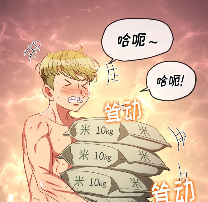 [韩国漫画] 恶女勾勾缠 剧情,女学生,巨乳大奶#[168P]-43