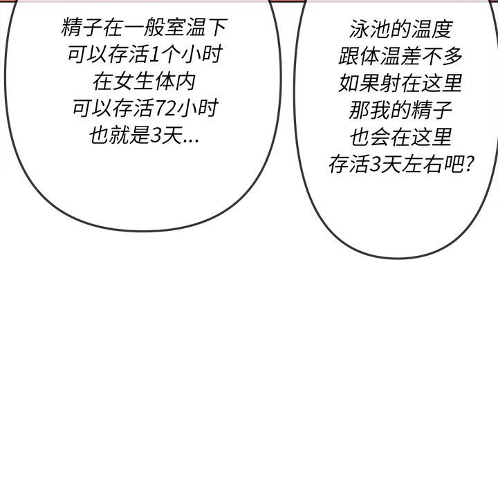 [韩国漫画] 恶女勾勾缠 剧情,女学生,巨乳大奶#[168P]-68