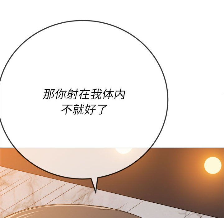 [韩国漫画] 恶女勾勾缠 剧情,女学生,巨乳大奶#[168P]-69