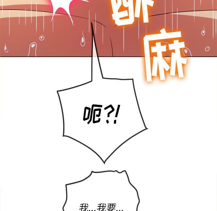 [韩国漫画] 恶女勾勾缠 剧情,女学生,巨乳大奶#[168P]-82