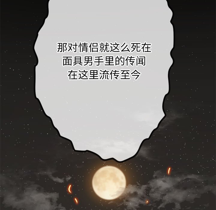 [韩国漫画] 恶女勾勾缠 剧情,女学生,巨乳大奶#[160P]-101