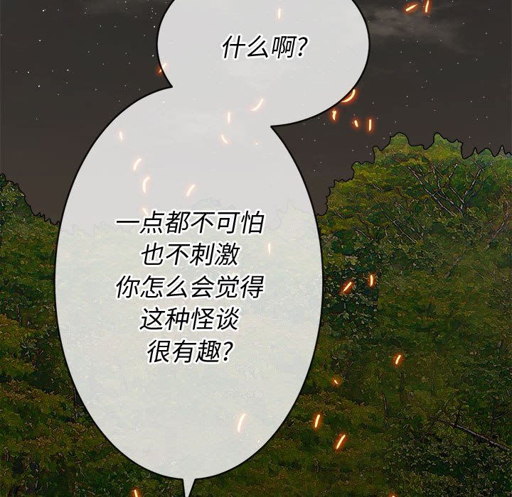 [韩国漫画] 恶女勾勾缠 剧情,女学生,巨乳大奶#[160P]-103