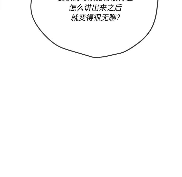 [韩国漫画] 恶女勾勾缠 剧情,女学生,巨乳大奶#[160P]-106