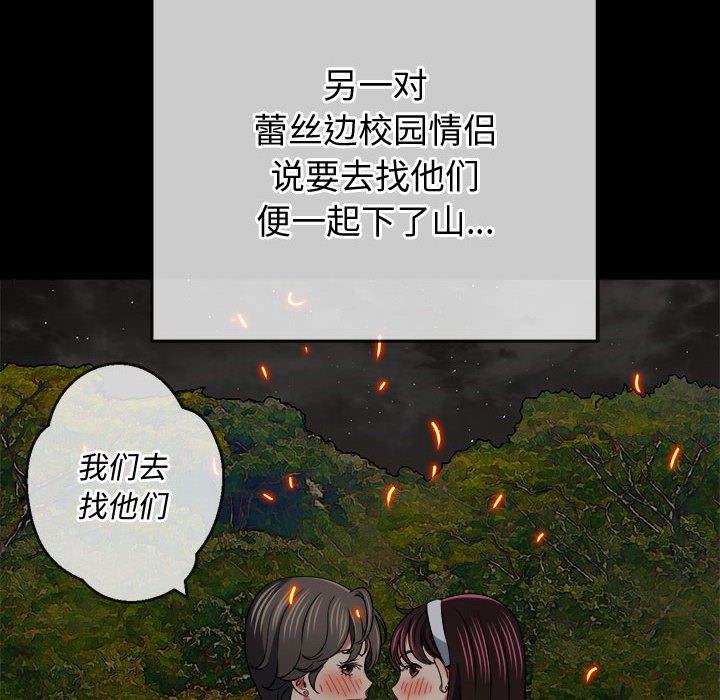 [韩国漫画] 恶女勾勾缠 剧情,女学生,巨乳大奶#[160P]-123