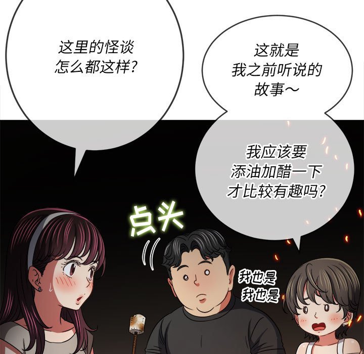 [韩国漫画] 恶女勾勾缠 剧情,女学生,巨乳大奶#[160P]-146