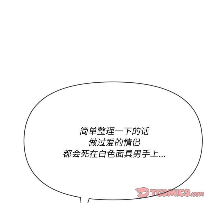 [韩国漫画] 恶女勾勾缠 剧情,女学生,巨乳大奶#[160P]-148