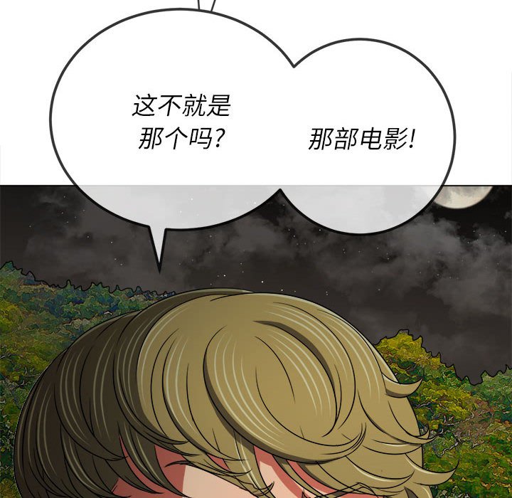 [韩国漫画] 恶女勾勾缠 剧情,女学生,巨乳大奶#[160P]-149