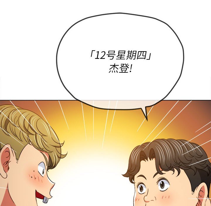 [韩国漫画] 恶女勾勾缠 剧情,女学生,巨乳大奶#[160P]-152