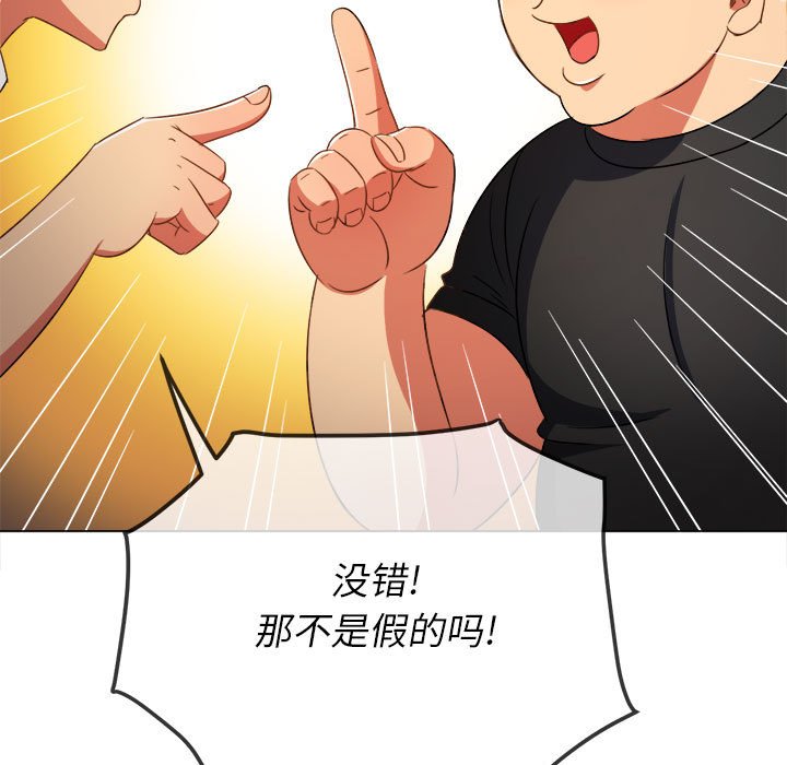 [韩国漫画] 恶女勾勾缠 剧情,女学生,巨乳大奶#[160P]-153