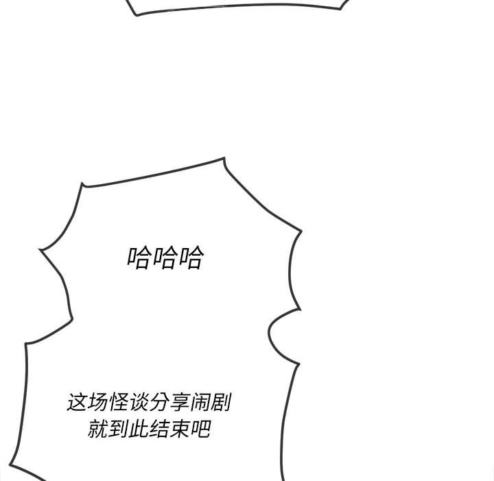 [韩国漫画] 恶女勾勾缠 剧情,女学生,巨乳大奶#[160P]-154