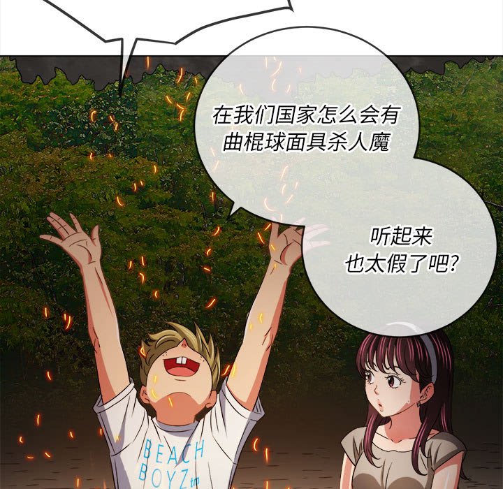 [韩国漫画] 恶女勾勾缠 剧情,女学生,巨乳大奶#[160P]-155