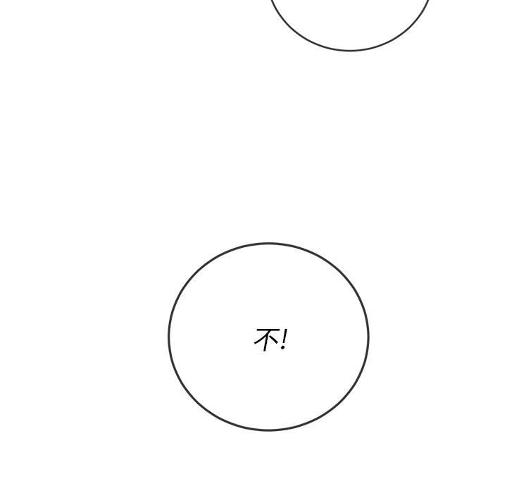[韩国漫画] 恶女勾勾缠 剧情,女学生,巨乳大奶#[160P]-157