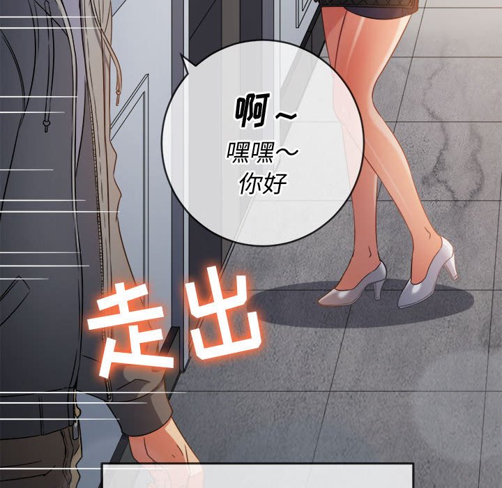 [韩国漫画] 恶女勾勾缠 剧情,女学生,巨乳大奶#[160P]-21