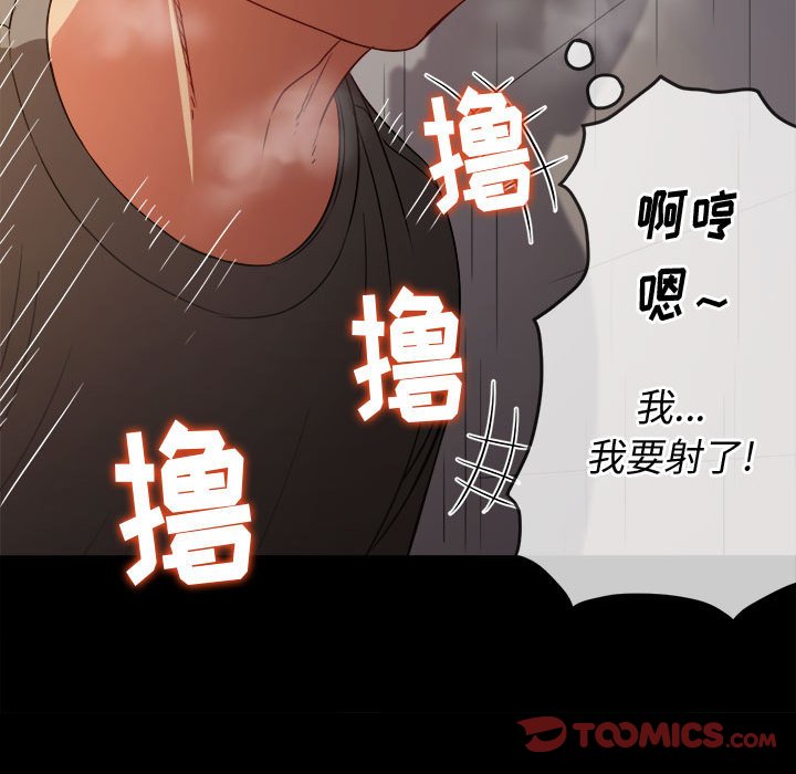 [韩国漫画] 恶女勾勾缠 剧情,女学生,巨乳大奶#[160P]-28
