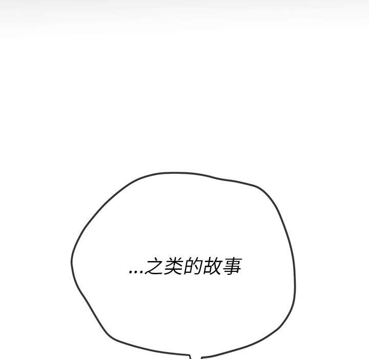 [韩国漫画] 恶女勾勾缠 剧情,女学生,巨乳大奶#[160P]-47