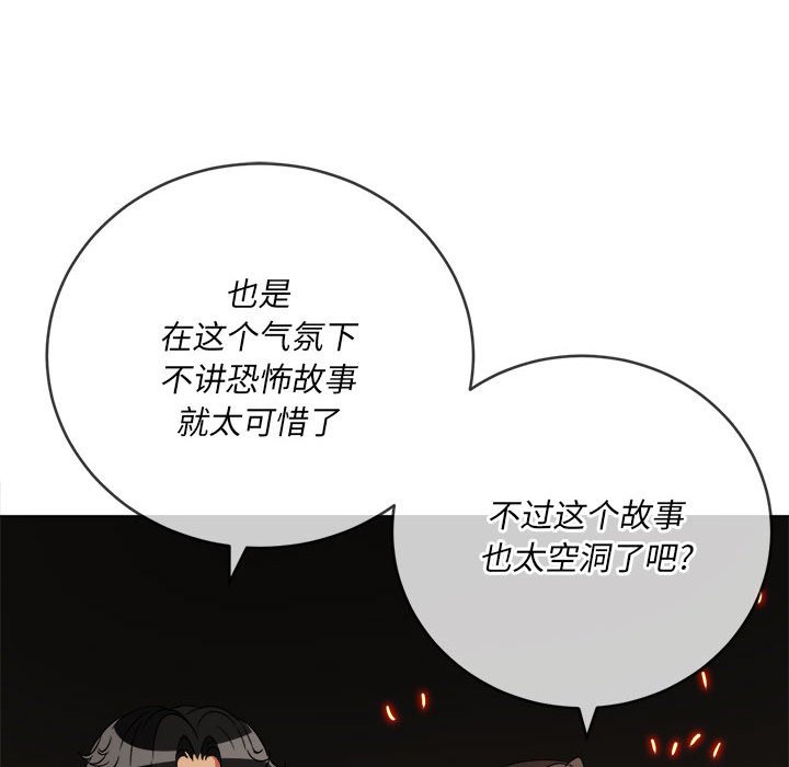 [韩国漫画] 恶女勾勾缠 剧情,女学生,巨乳大奶#[160P]-54