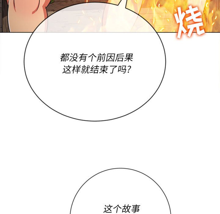 [韩国漫画] 恶女勾勾缠 剧情,女学生,巨乳大奶#[160P]-56