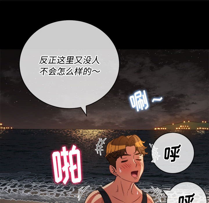 [韩国漫画] 恶女勾勾缠 剧情,女学生,巨乳大奶#[160P]-67