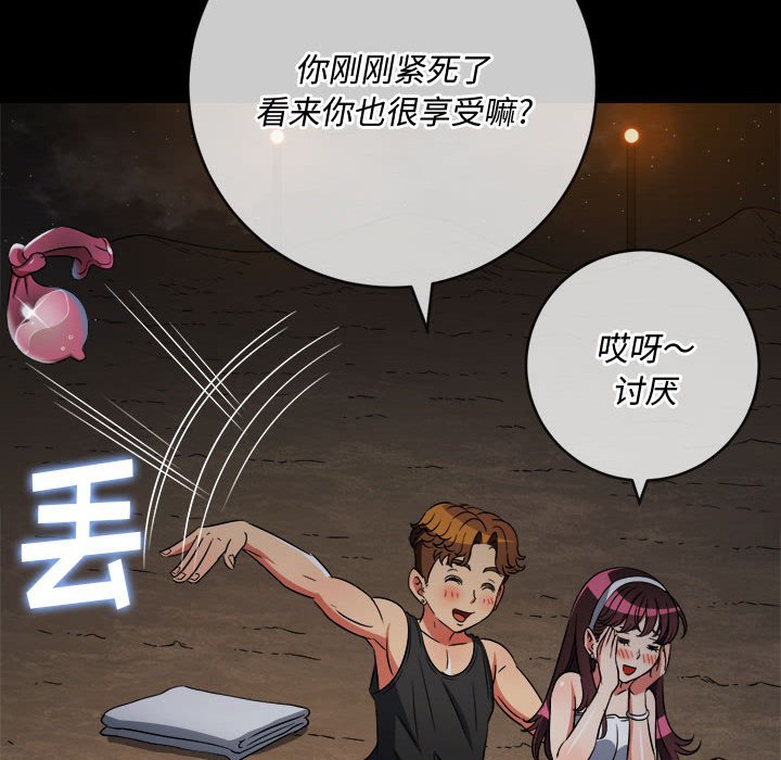 [韩国漫画] 恶女勾勾缠 剧情,女学生,巨乳大奶#[160P]-77