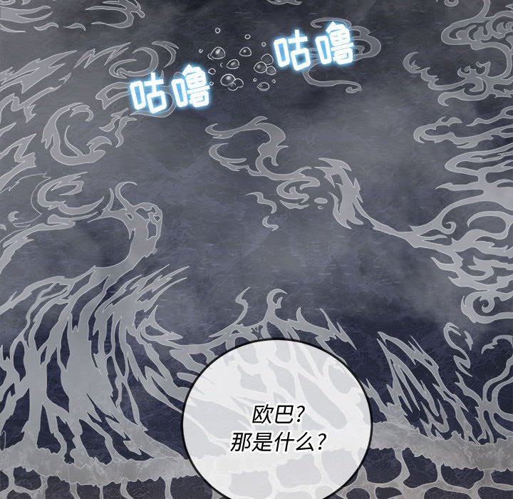 [韩国漫画] 恶女勾勾缠 剧情,女学生,巨乳大奶#[160P]-82