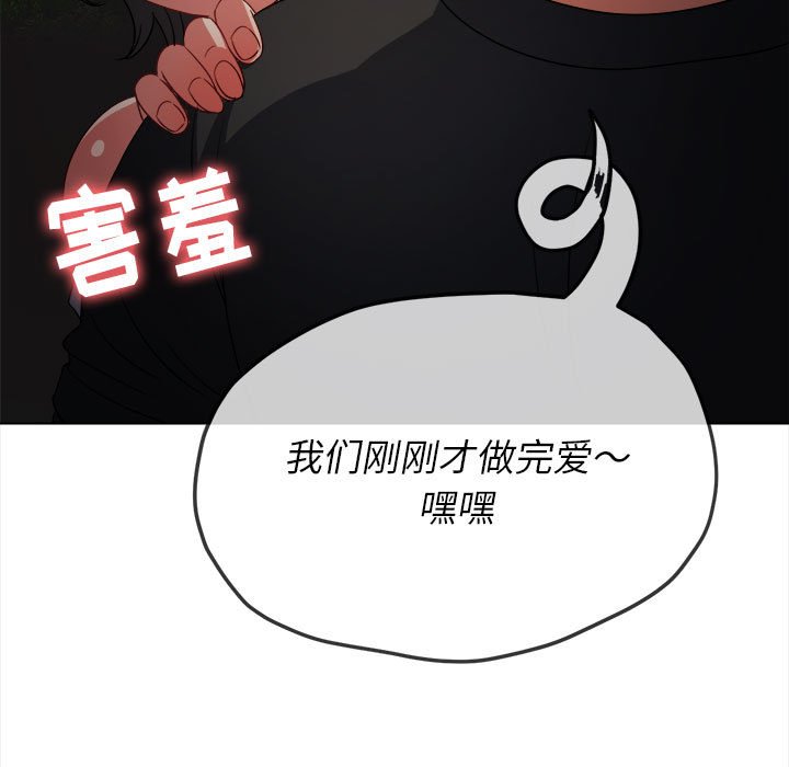 [韩国漫画] 恶女勾勾缠 剧情,女学生,巨乳大奶#[197P]-110