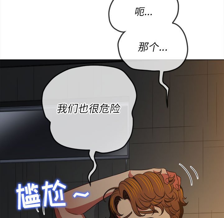 [韩国漫画] 恶女勾勾缠 剧情,女学生,巨乳大奶#[197P]-122