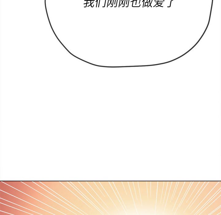 [韩国漫画] 恶女勾勾缠 剧情,女学生,巨乳大奶#[197P]-125