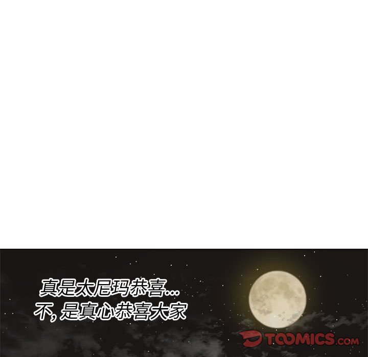 [韩国漫画] 恶女勾勾缠 剧情,女学生,巨乳大奶#[197P]-131