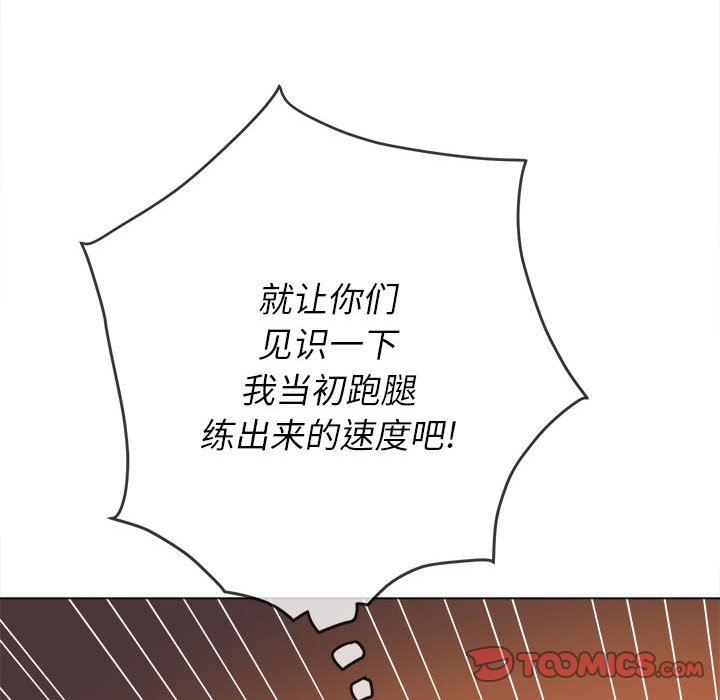 [韩国漫画] 恶女勾勾缠 剧情,女学生,巨乳大奶#[197P]-163