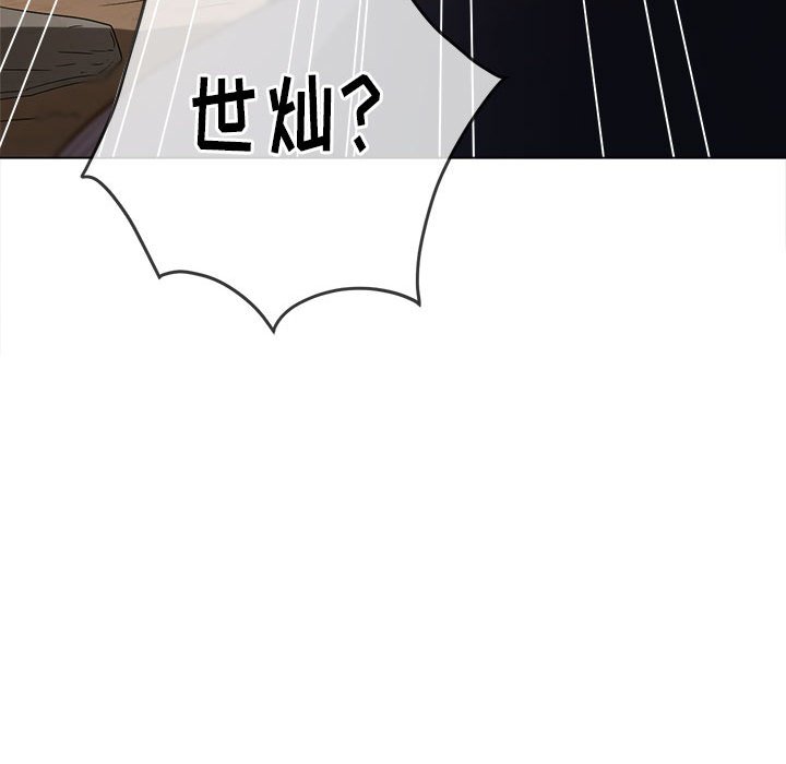 [韩国漫画] 恶女勾勾缠 剧情,女学生,巨乳大奶#[197P]-178