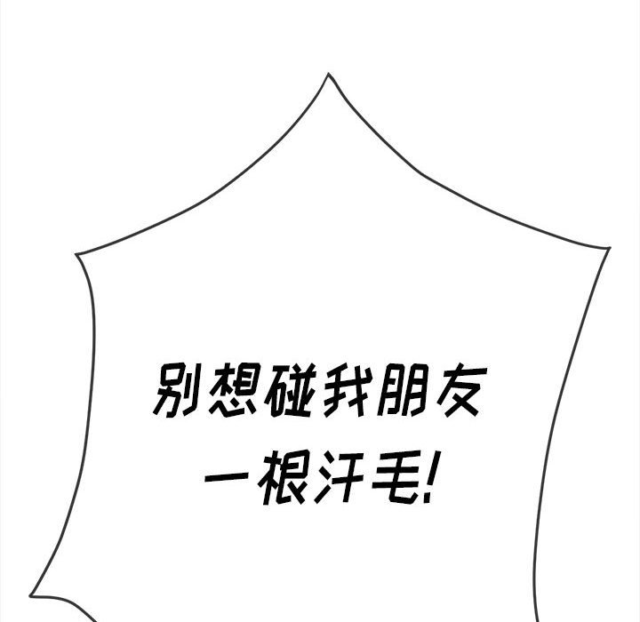 [韩国漫画] 恶女勾勾缠 剧情,女学生,巨乳大奶#[197P]-188