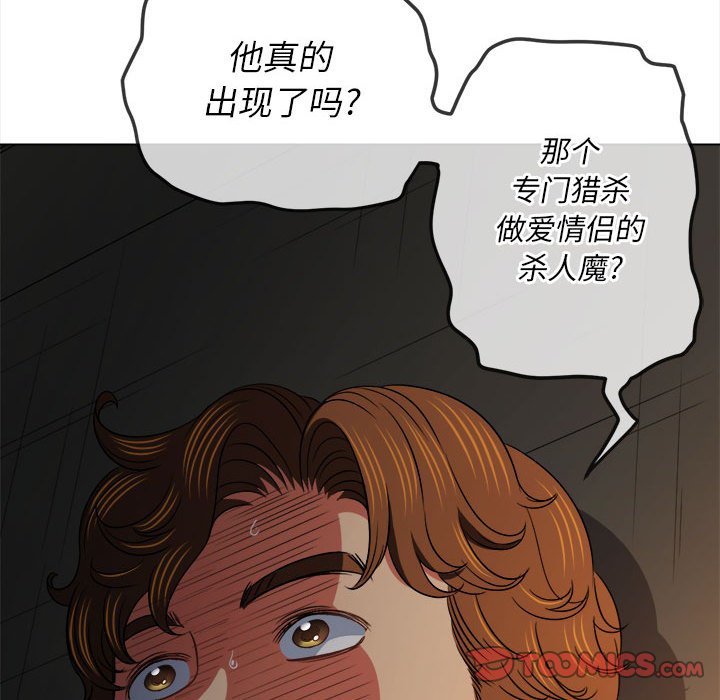 [韩国漫画] 恶女勾勾缠 剧情,女学生,巨乳大奶#[197P]-20