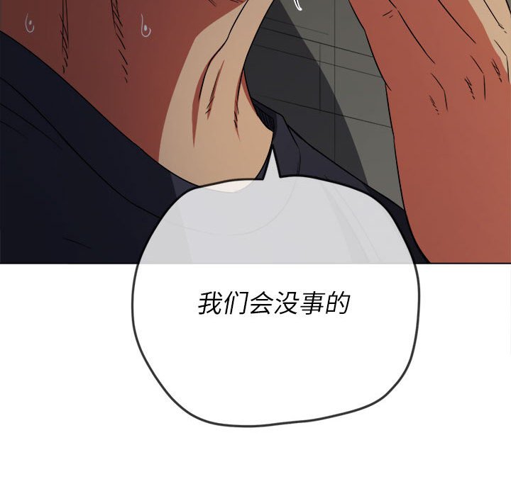 [韩国漫画] 恶女勾勾缠 剧情,女学生,巨乳大奶#[197P]-29