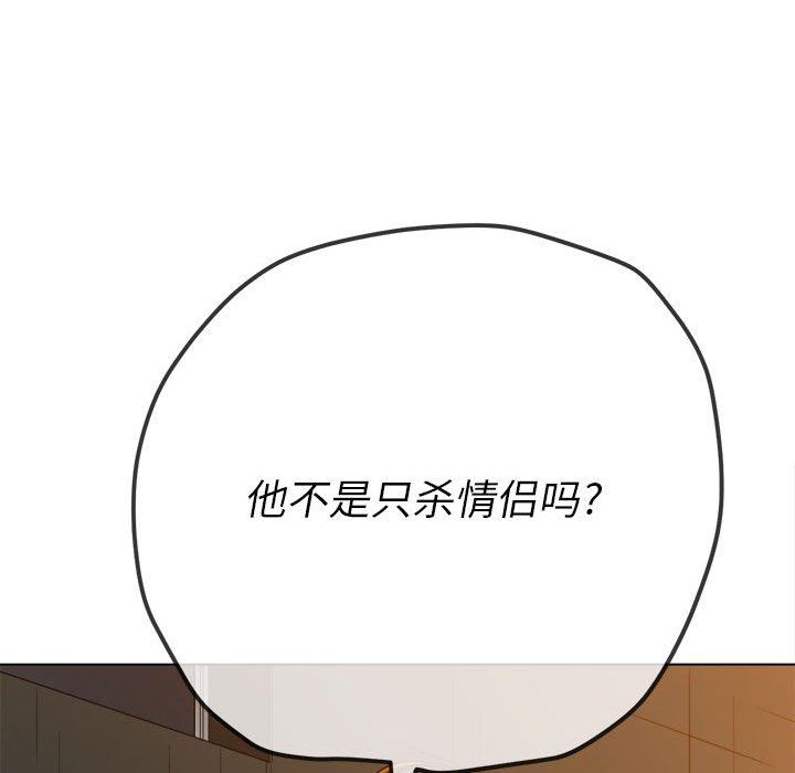 [韩国漫画] 恶女勾勾缠 剧情,女学生,巨乳大奶#[197P]-30