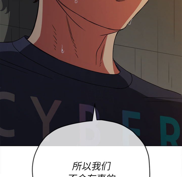 [韩国漫画] 恶女勾勾缠 剧情,女学生,巨乳大奶#[197P]-32