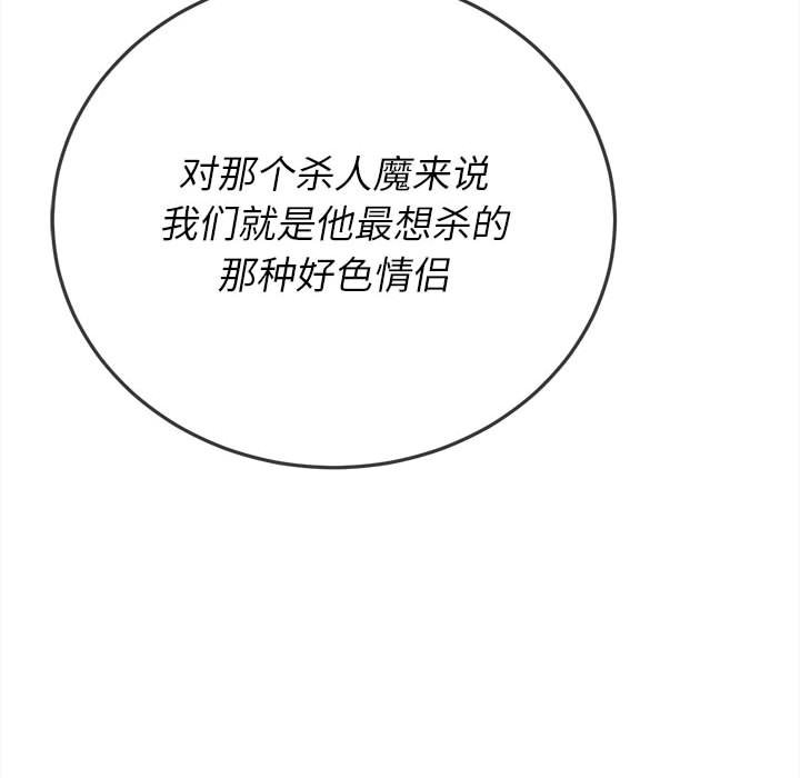 [韩国漫画] 恶女勾勾缠 剧情,女学生,巨乳大奶#[197P]-46