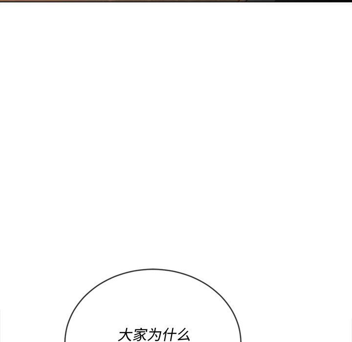 [韩国漫画] 恶女勾勾缠 剧情,女学生,巨乳大奶#[197P]-78