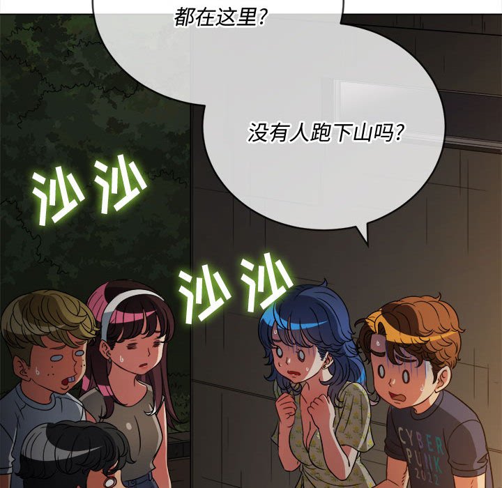 [韩国漫画] 恶女勾勾缠 剧情,女学生,巨乳大奶#[197P]-79