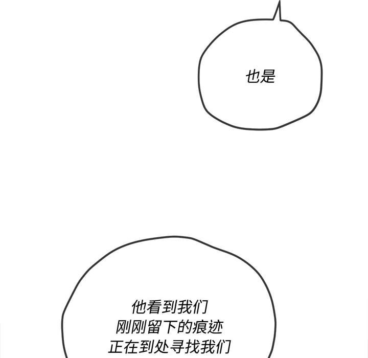 [韩国漫画] 恶女勾勾缠 剧情,女学生,巨乳大奶#[197P]-81
