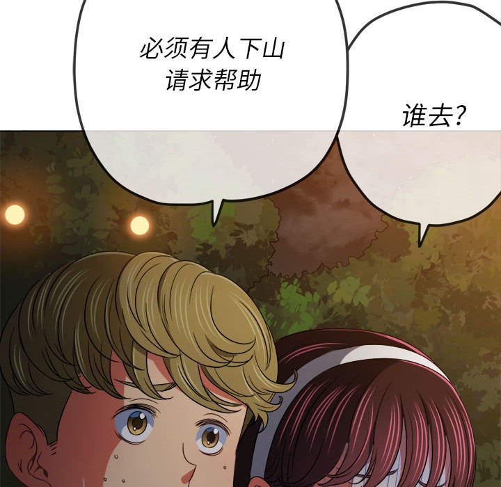 [韩国漫画] 恶女勾勾缠 剧情,女学生,巨乳大奶#[197P]-85