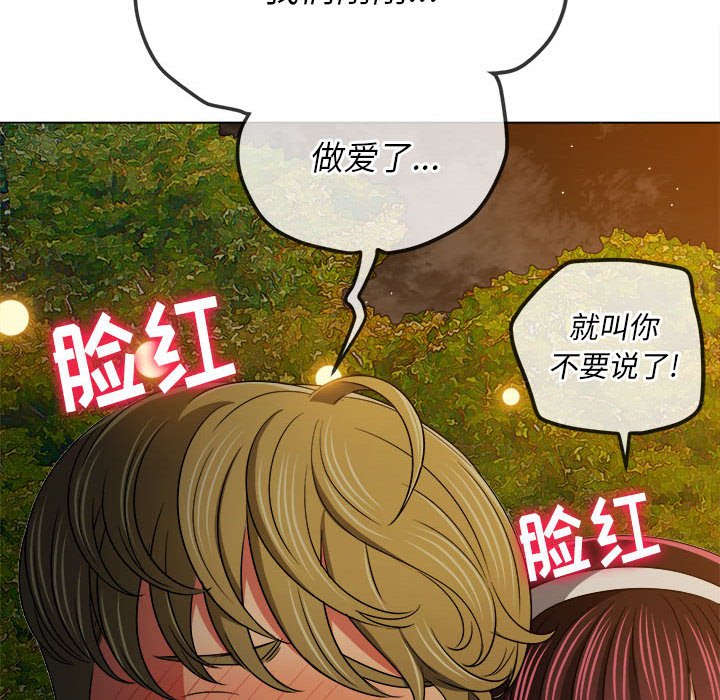 [韩国漫画] 恶女勾勾缠 剧情,女学生,巨乳大奶#[197P]-98