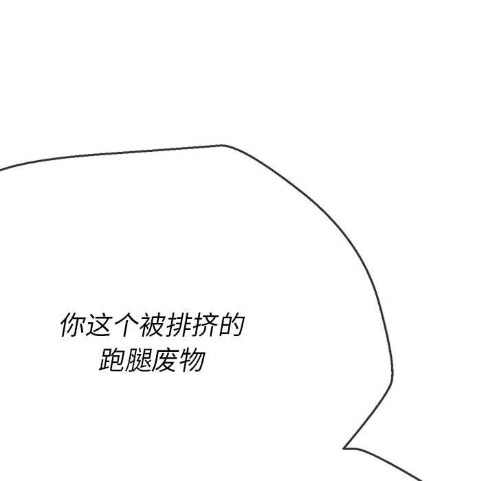 [韩国漫画] 恶女勾勾缠 剧情,女学生,巨乳大奶#[185P]-133