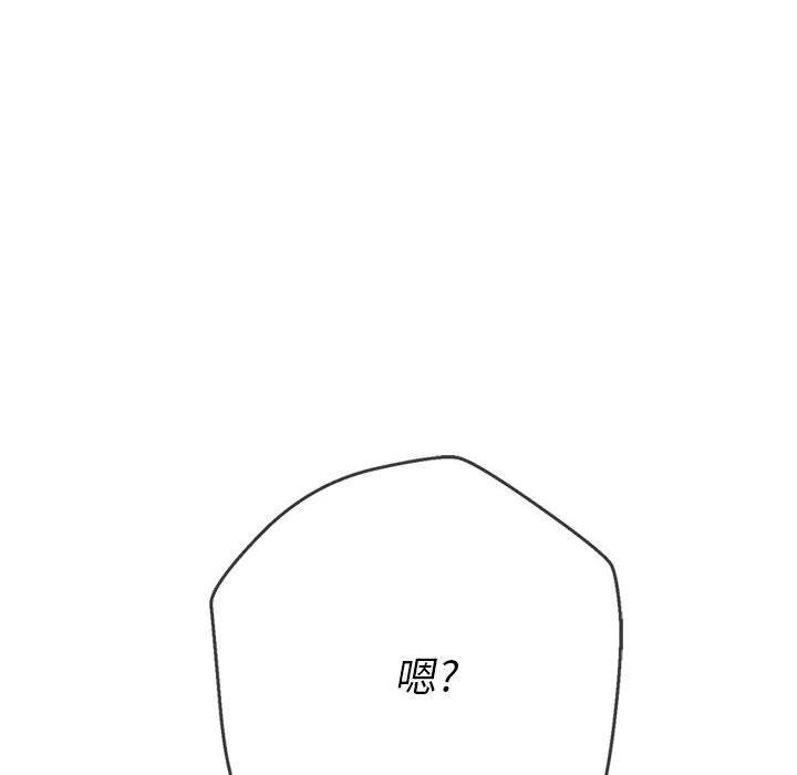 [韩国漫画] 恶女勾勾缠 剧情,女学生,巨乳大奶#[185P]-141