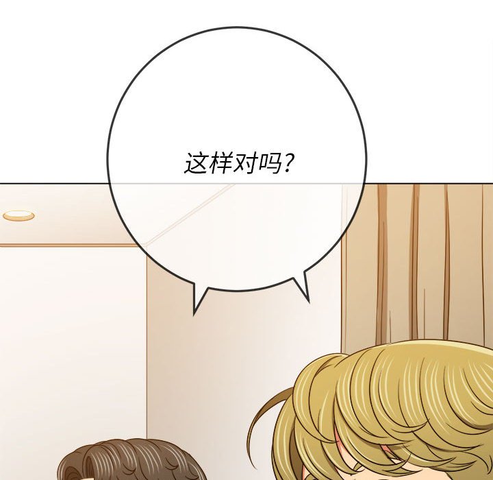 [韩国漫画] 恶女勾勾缠 剧情,女学生,巨乳大奶#[185P]-145