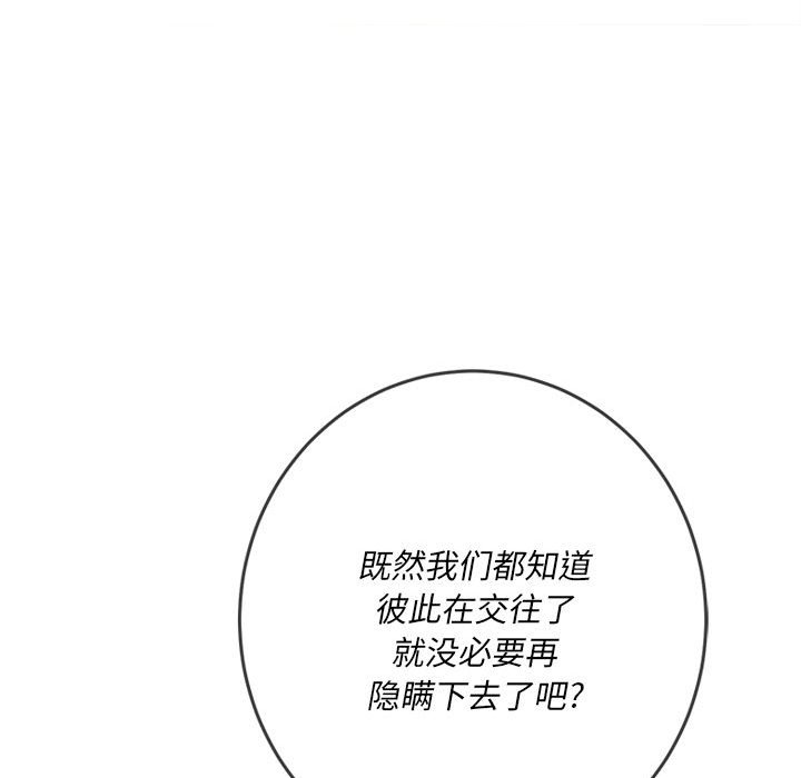 [韩国漫画] 恶女勾勾缠 剧情,女学生,巨乳大奶#[185P]-147