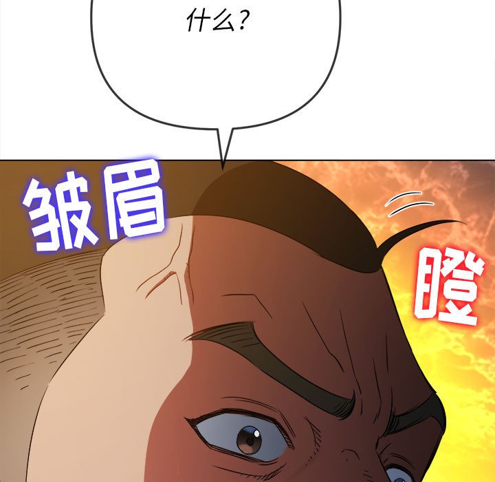 [韩国漫画] 恶女勾勾缠 剧情,女学生,巨乳大奶#[185P]-42