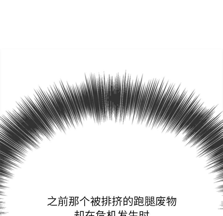 [韩国漫画] 恶女勾勾缠 剧情,女学生,巨乳大奶#[185P]-88